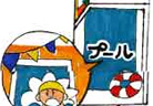 温水プール