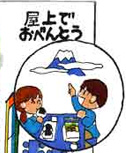 プールの屋上