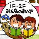 みんなのおへや